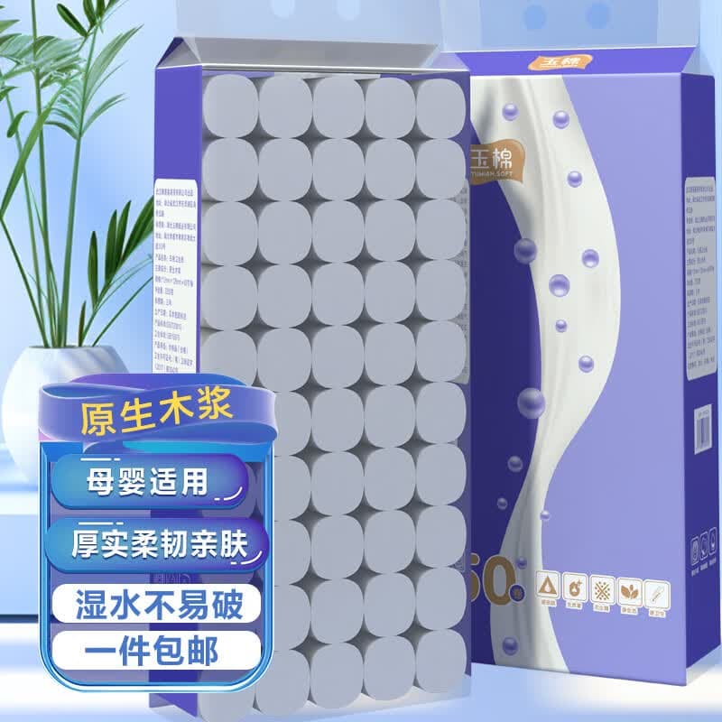 玉棉（yumian）卫生卷纸原木卷纸木浆纸巾手纸大包装家用实惠无芯卷筒纸厕纸 14卷体验装