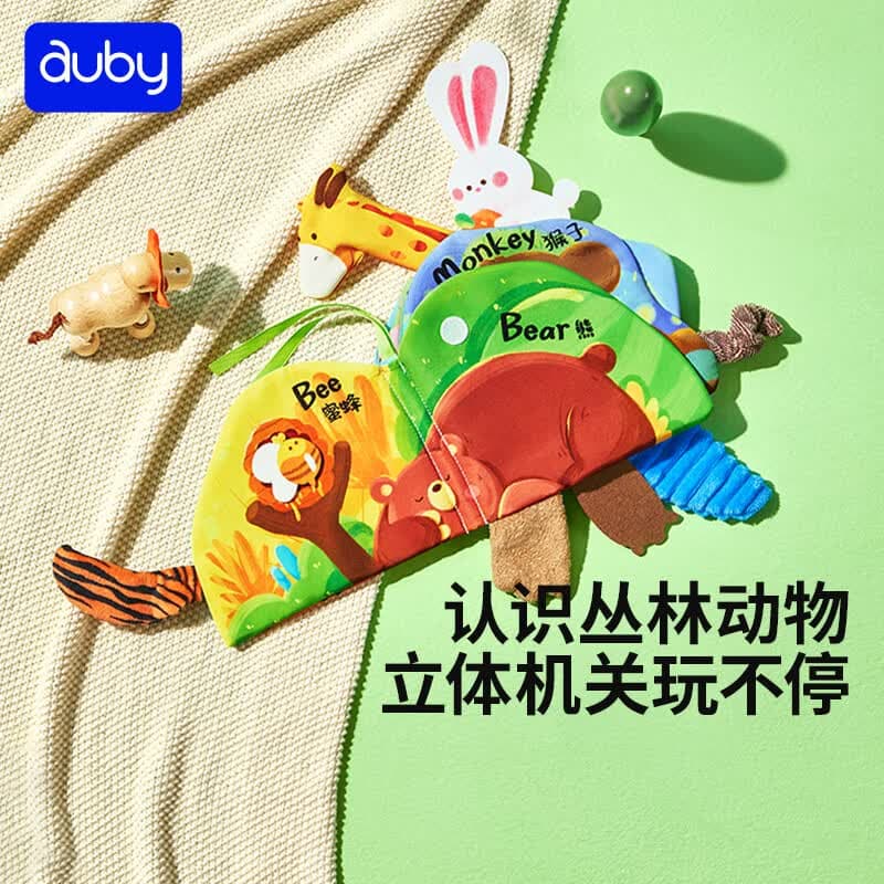 澳贝（auby）婴幼儿童玩具宝宝早教大尾巴触摸机关布书可水洗啃咬撕不烂新生儿