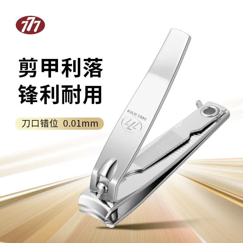 777指甲刀进口 平口指甲钳斜口单个大号中号指甲剪指甲锉剪指甲工具 中号弧口【锋利10年】608