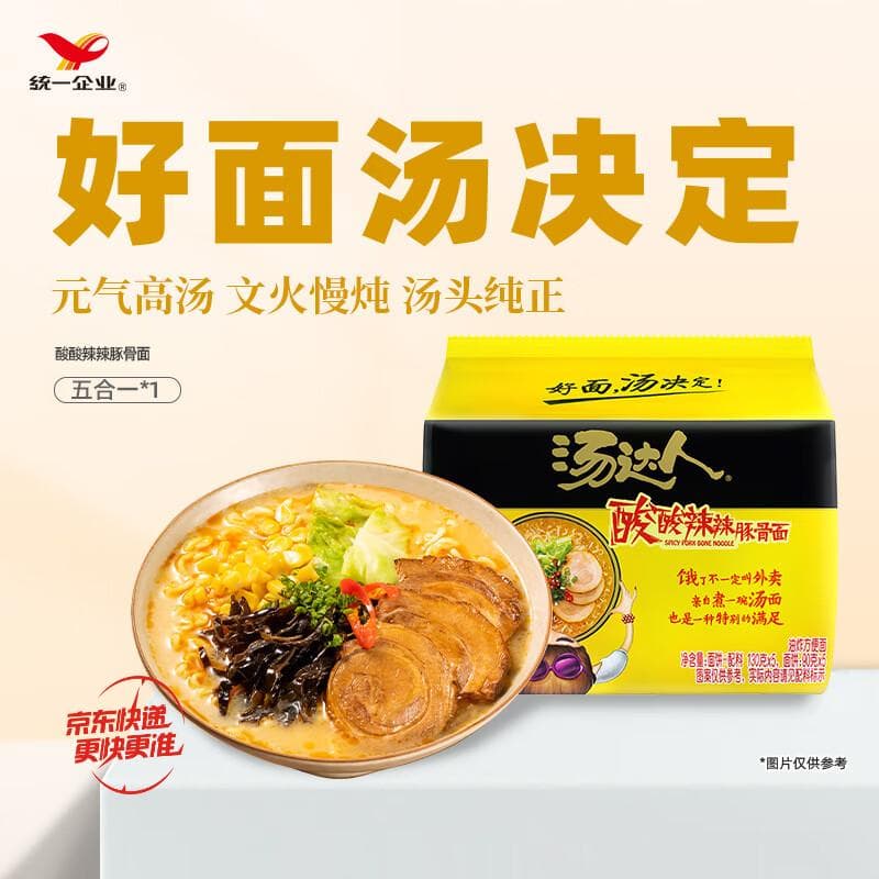 统一汤达人 酸酸辣辣豚骨面 袋装 130g*5袋 五连包 方便面速食面泡面