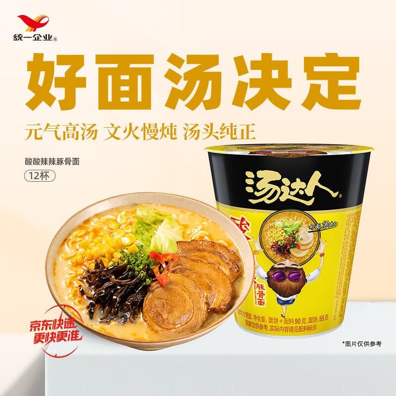 统一汤达人 酸酸辣辣豚骨面 杯面 90g*12杯 整箱批发 方便面泡面速食