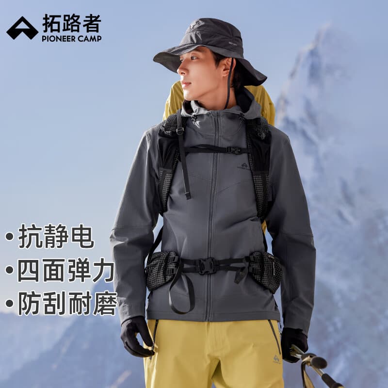 拓路者海豹软壳衣男户外旅行登山服保暖防风防水连帽宽松夹克外套春秋季 幻影灰 加厚不加绒 L