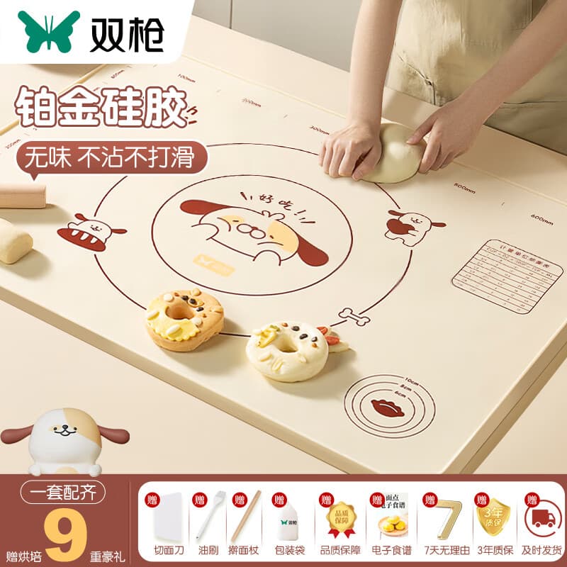 双枪硅胶揉面垫擀面垫食品级家用级硅胶面板耐高温和面垫防滑 【JD物流】【一套配齐9件套】好吃汪大号50*70cm