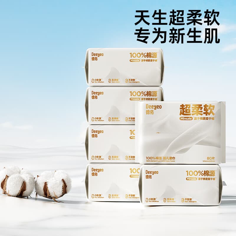 德佑绵柔巾100%棉源婴儿超柔洗脸巾干湿两用新生儿专用洁面巾80抽*6包