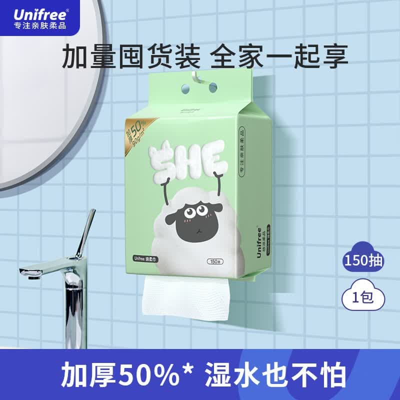 unifree一次性洗脸巾150抽加大加厚家庭装悬挂抽取式洁面擦脸巾绵柔巾 加厚款悬挂式洗脸巾1提