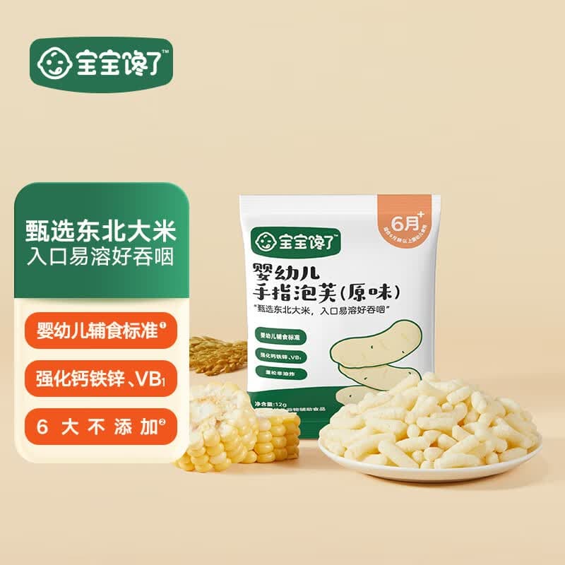 宝宝馋了【59元任选10件】儿童动物饼干零食任选鳕鱼肠泡芙尝鲜早餐小包装 婴幼儿手指泡芙(原味)12g*2袋