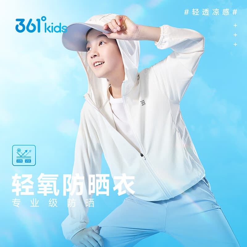 361°儿童外套夏男女童户外透气遮阳防紫外线针织薄外套 白150