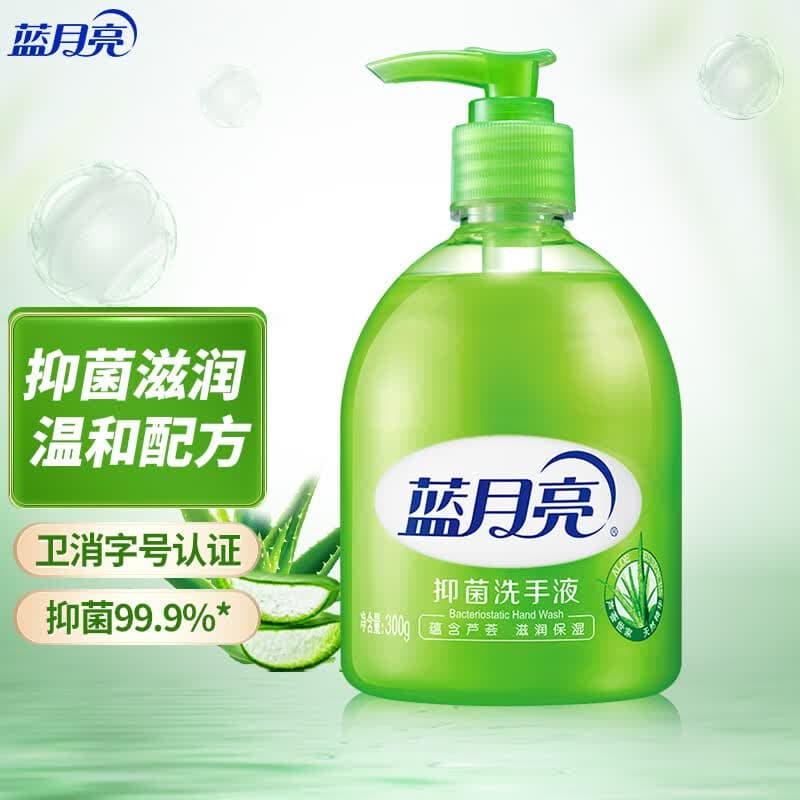 蓝月亮芦荟抑菌洗手液 抑菌率99.9% 清爽滋润 温和配方 300g瓶