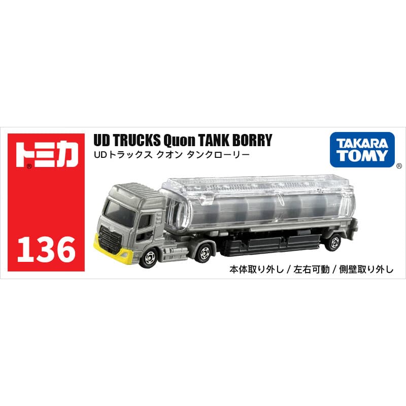 多美卡TOMY合金小汽车模型儿童玩具加长款136号油罐运输车228653