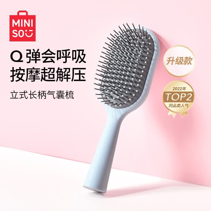 名创优品（MINISO）梳子升级款立式长柄气囊梳按摩梳美发梳造型梳生日礼物  蓝色