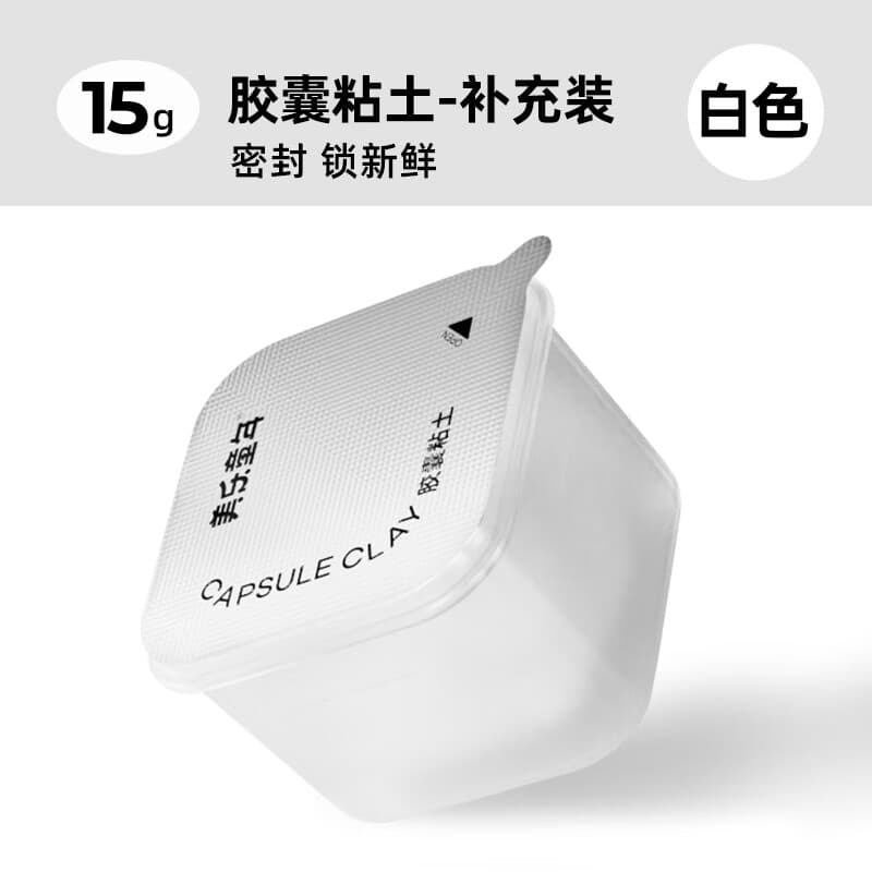 美乐童年胶囊粘土超轻粘土24色无毒幼儿园专用儿童彩泥黏土生日礼物 胶囊补充装-白色
