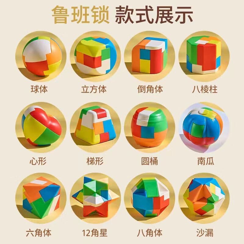 鲁班锁全套儿童智力小学生儿童智力玩具思维训练解扣孔明锁魔方 鲁班锁-24件