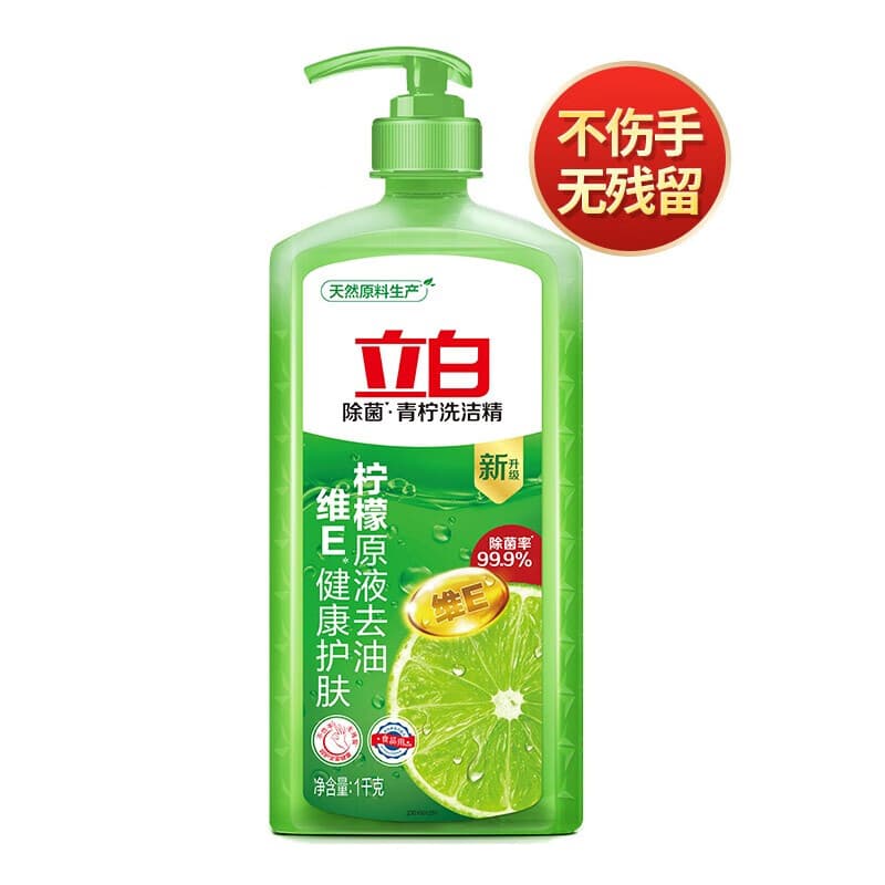 立白洗洁精去油去腥家用洗涤灵家庭装餐饮食品用不伤手实惠装批发 除菌青柠洗洁精1千克
