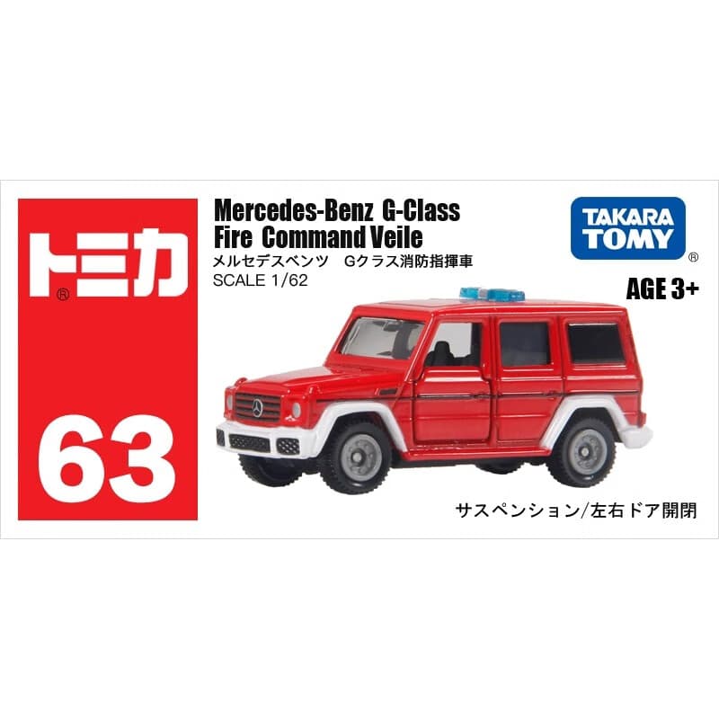 多美卡TOMY合金小汽车模型儿童玩具63号奔驰大G消防指挥车944157
