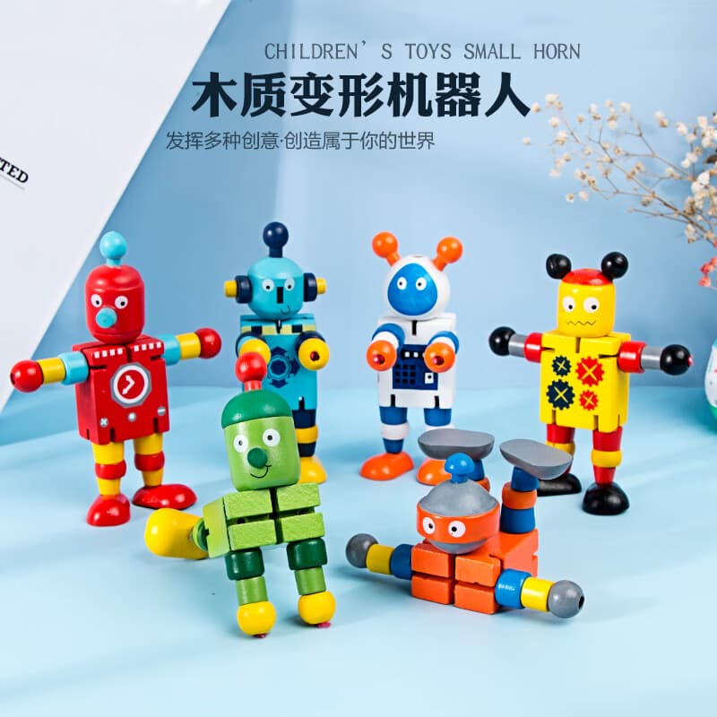 马丁兄弟儿童木质百变机器人变形早教木质积木幼儿园早教玩具【1个装】