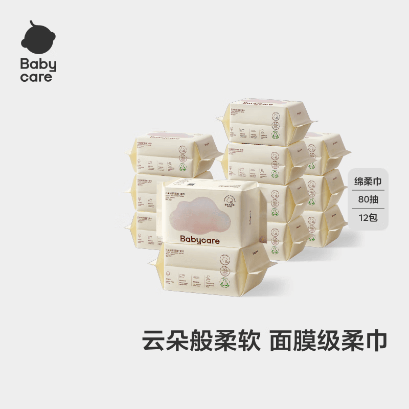 babycare绵柔巾宝宝干湿两用一次性洗脸巾 云柔加大加厚小熊巾面膜柔巾 80抽 12包 经典款