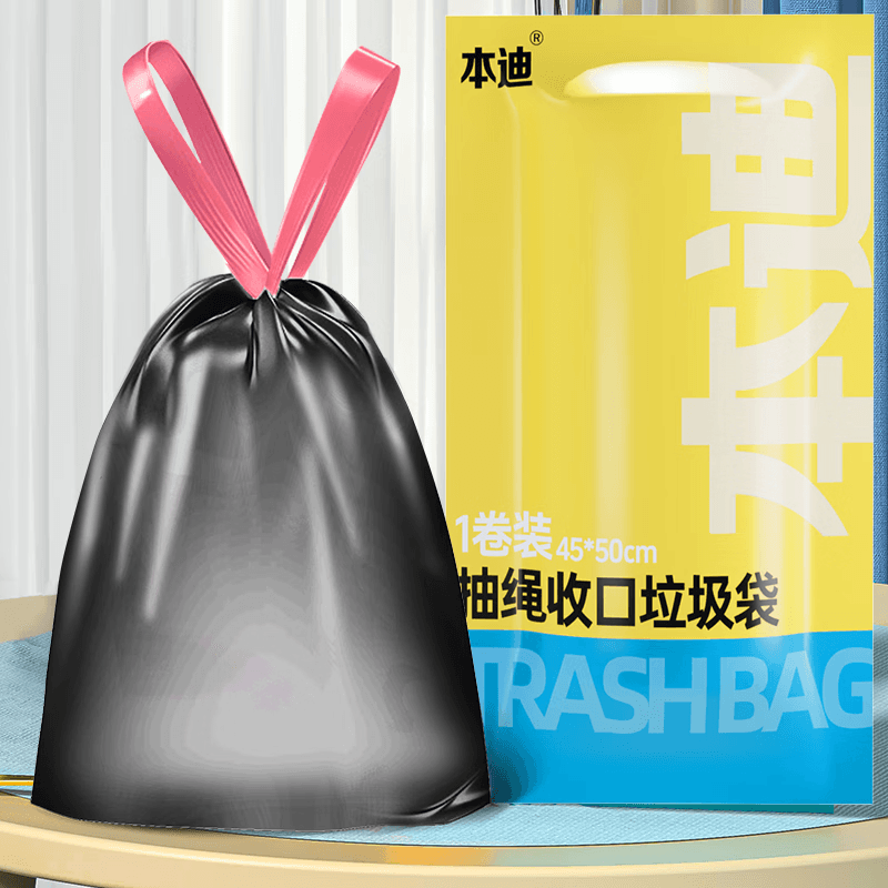 本迪垃圾袋抽绳自动收口厨房客厅家用卫生间卧室办公黑色45*50cm*60只 【加厚-中号-抽绳黑】60只