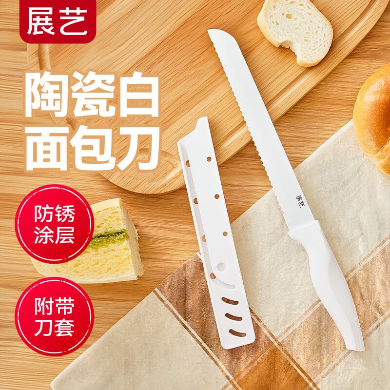 展艺 面包刀8寸陶瓷白 不掉渣吐司刀切面包刀锯齿刀蛋糕刀烘焙工具