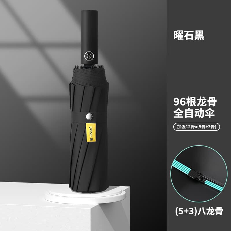 美度全自动雨伞防紫外线伞黑胶涂层晴雨伞两用96骨商务雨伞 黑色96骨三折全自动