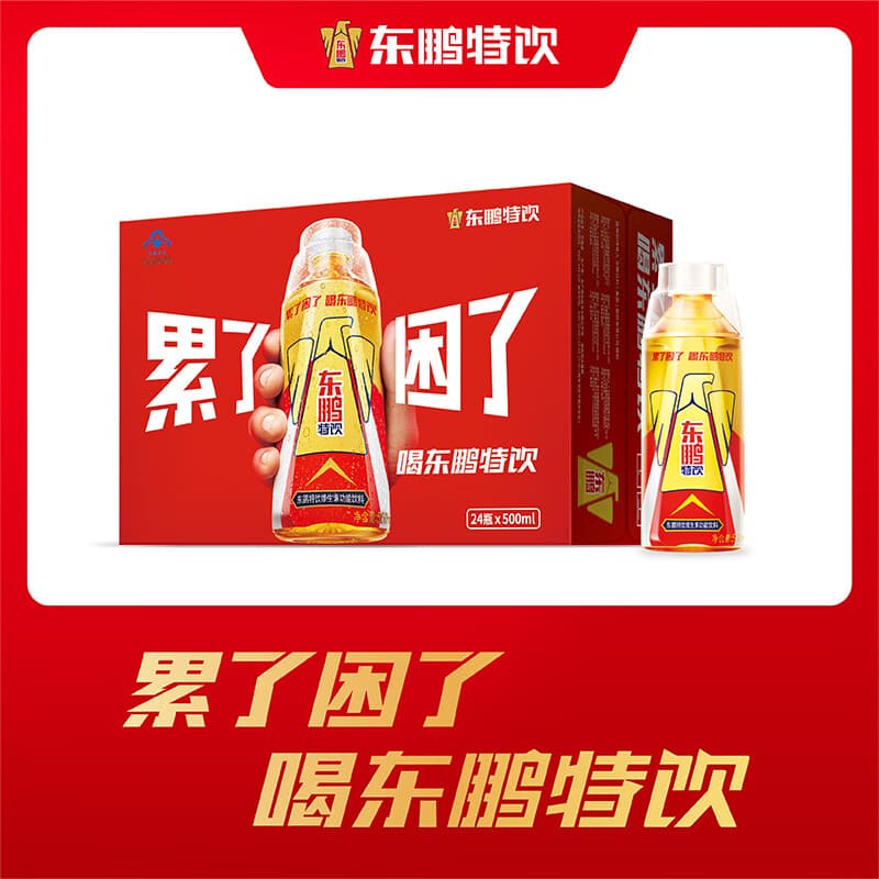 东鹏特饮维生素功能饮料500ml*24瓶开盖扫码赢红包【经典版】