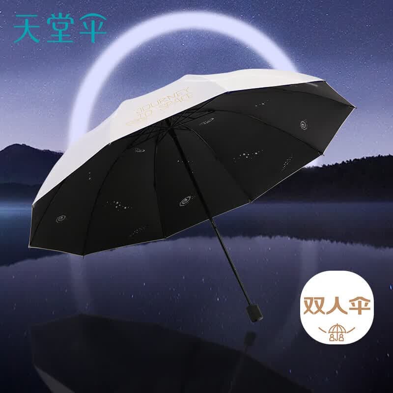 天堂伞 双人晴雨伞三折 太阳伞三折10骨加大双人超大加固 甘酪白