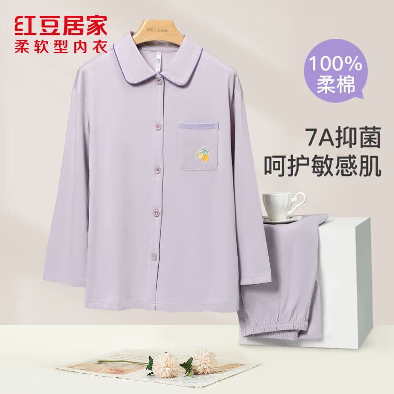 红豆男女士睡衣长袖纯色抑菌透气全棉开衫可外穿居家服套装七夕送礼 柔雾紫 L 170/92A