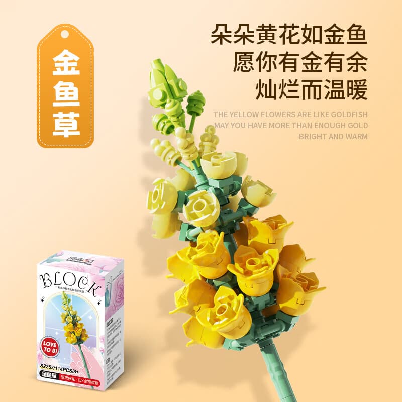 费米（Femibox）积木花束儿童拼装积木玩具摆件男女孩生日礼物永生花 S2253-金鱼草114颗粒