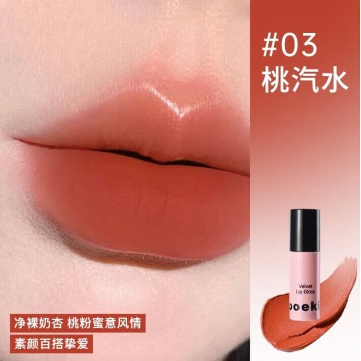 Mooekiss木柯诗丝绒唇釉防水口红不沾杯丝绒唇霜唇泥显白送人礼物女生1g 03桃汽水1g