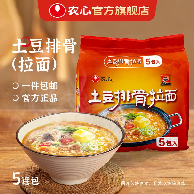 农心方便面辛拉面经典泡面拉面拌面袋面多口味速食面 土豆排骨5连包120g*5
