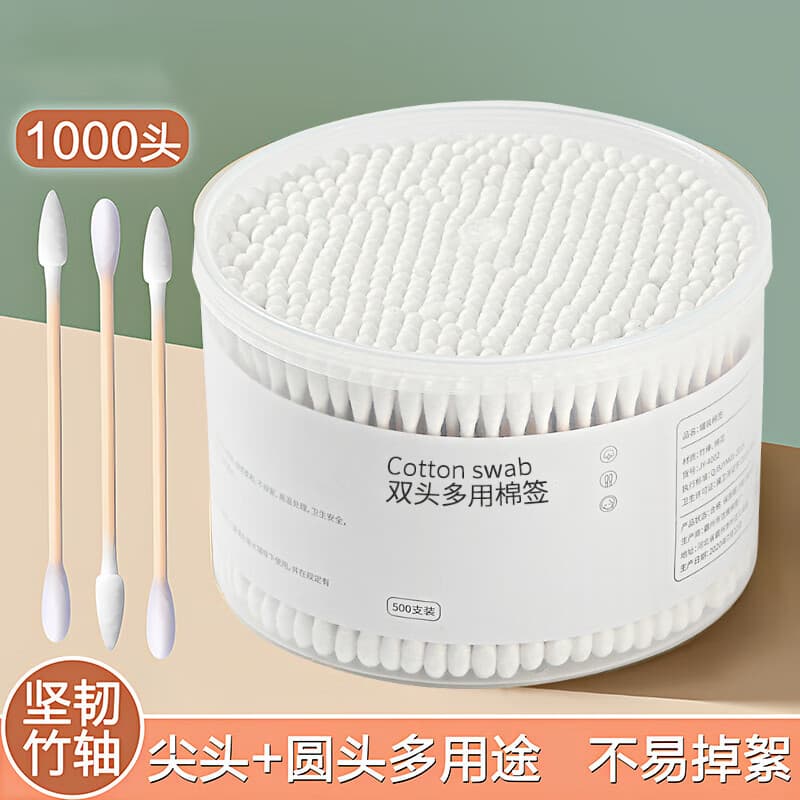 洁比世棉签盒装500支双头一次性尖圆头清洁化妆掏耳朵多用棉棒