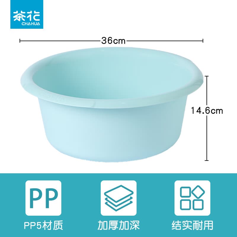 茶花（CHAHUA）塑料盆洗脸盆加厚加深家用加深学生宿舍洗衣服盆子洗脚盆塑料盆 1个装【36cm蓝粉色】 加厚加深
