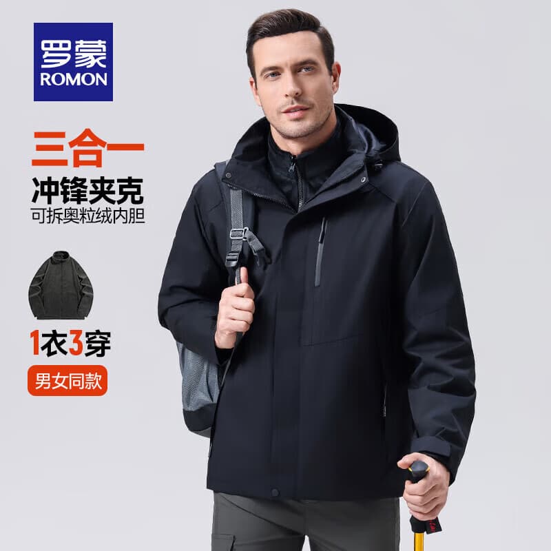 罗蒙户外三合一冲锋夹克衣服男秋冬新款可拆卸抓绒内胆情侣登山外套 7J58659A黑色【男款】 3XL (185)  （适合165-180斤）