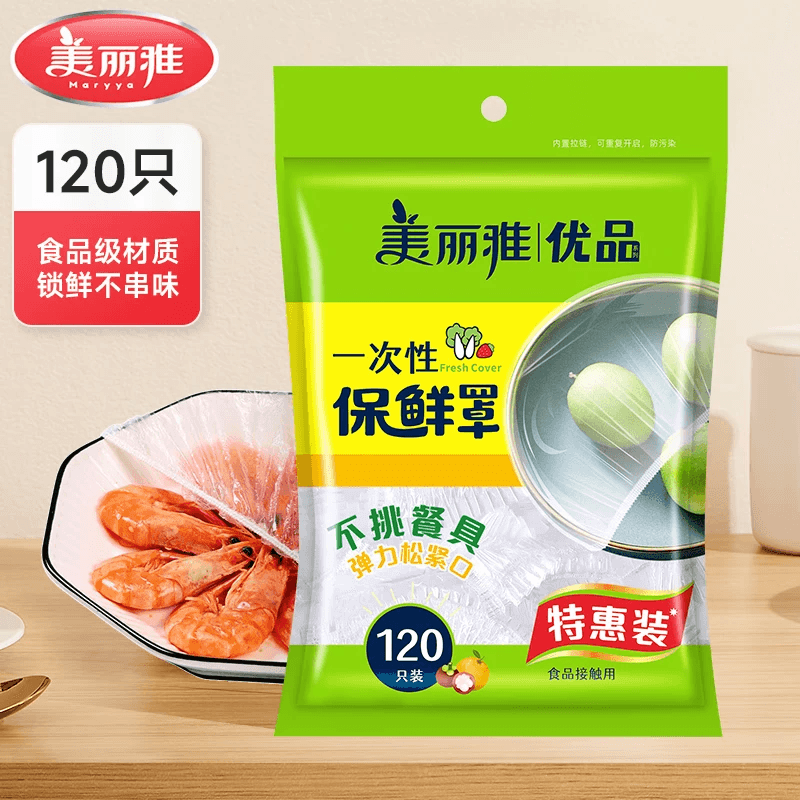 美丽雅保鲜罩大号 一次性保鲜膜套食品级袋装pe材质 厨房剩饭菜防尘碗罩 【袋装升级款】优品保鲜罩*120只