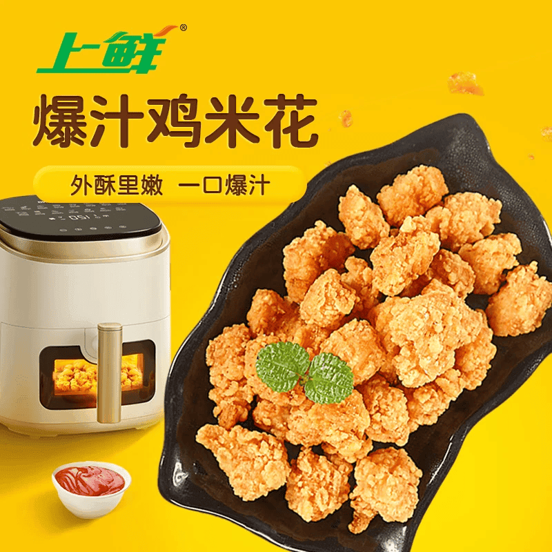 上鲜爆汁鸡米花 净重6斤 鸡肉半成品儿童早餐炸鸡块空气炸锅 源头直发