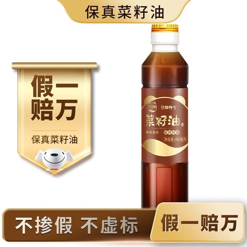 熊猫炒堂 【保真菜籽油】压榨特香菜籽油400ml物理压榨非转基因