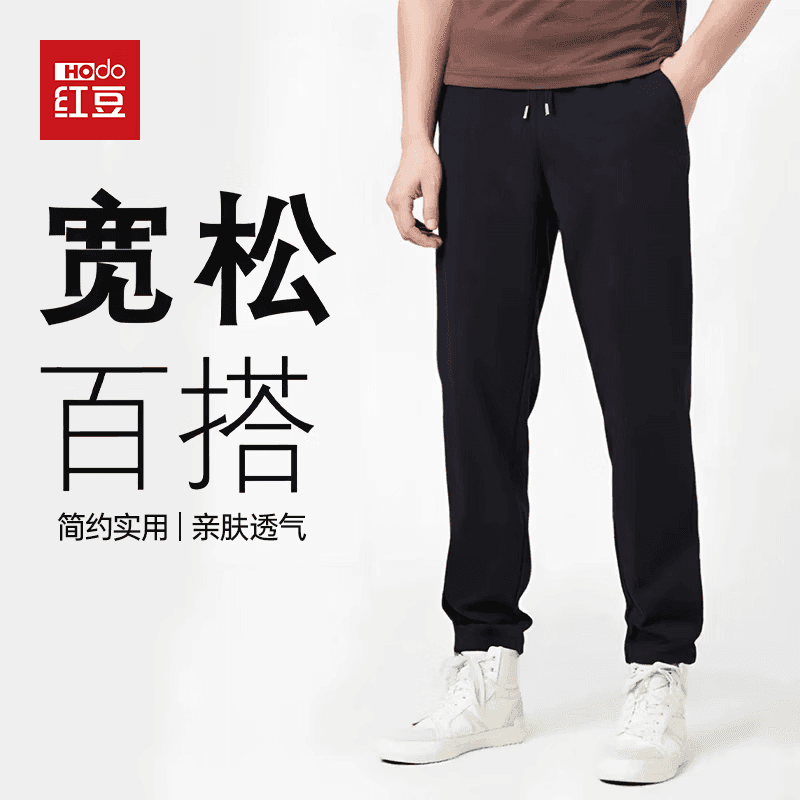 红豆休闲裤2025新款春秋季男款直筒速干百搭休闲运动长裤子 黑色 3XL （建议120-140斤）