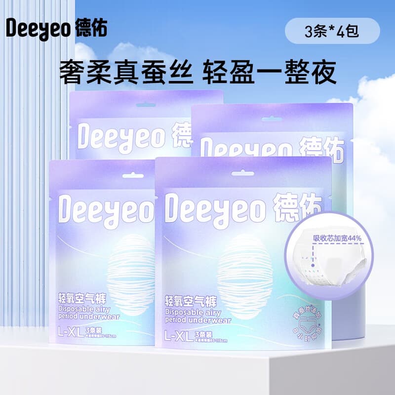 德佑安睡裤女经期用防漏安心裤超薄少女姨妈夜用裤型卫生巾 L-XL码 12条 100-140斤 尝鲜试用