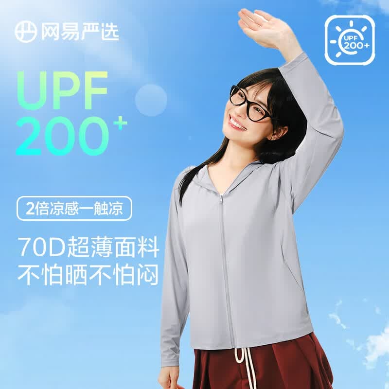 网易严选男女款防晒衣外套 超柔透气高弹凉感 轻薄户外骑行钓鱼 A款:UPF200+高弹凉感-极简灰（女） XL