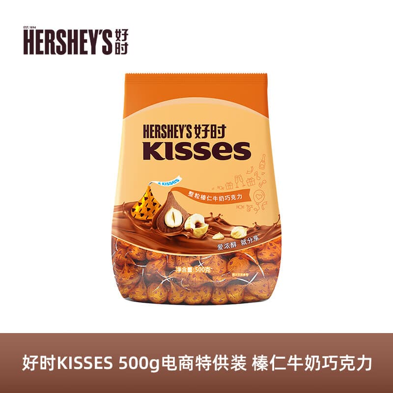 好时 Kisses牛奶巧克力 500g袋装零食 婚庆喜糖伴手礼 生日礼物送女生 榛仁牛奶巧克力 500g