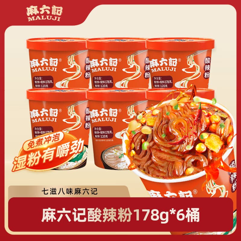麻六记酸辣粉178g*6方便食品四川零食小吃夜宵早餐零食夜宵粗粉湿粉 麻六记酸辣粉178g*6