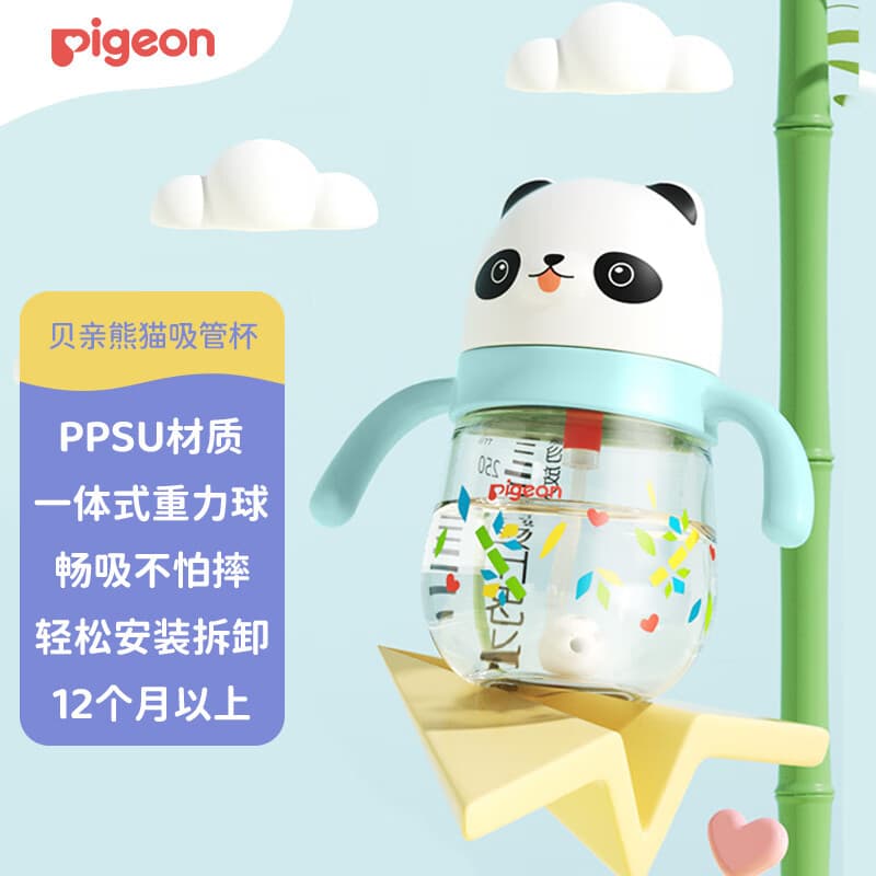 贝亲（Pigeon）熊猫儿童吸管杯 300mL 12月+ DA189