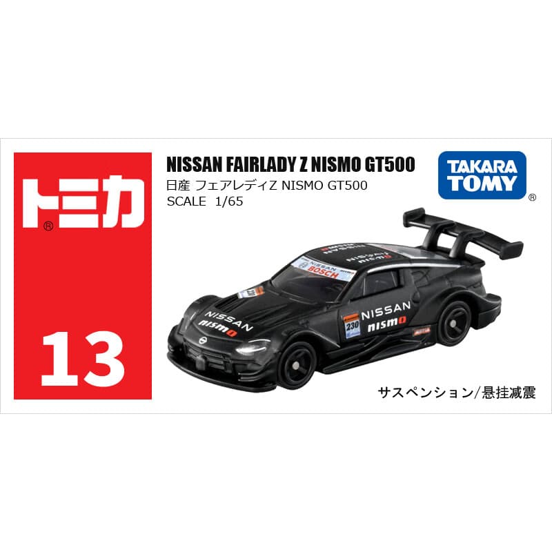 多美卡TOMY合金小汽车模型儿童玩具红白盒13号尼桑GT500跑车188704
