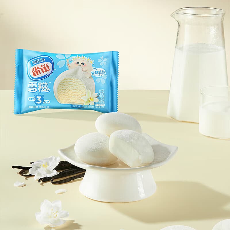 雀巢【任选40支】雀巢雪糍甜筒冰淇淋  飞鱼脆皮多口味自选 香草味糯米糍1支(32g/袋)