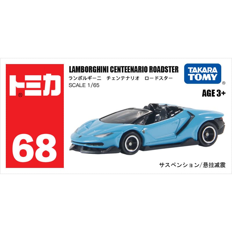 多美卡TOMY合金小汽车模型儿童玩具68号兰博基尼百年牛跑车944133AS