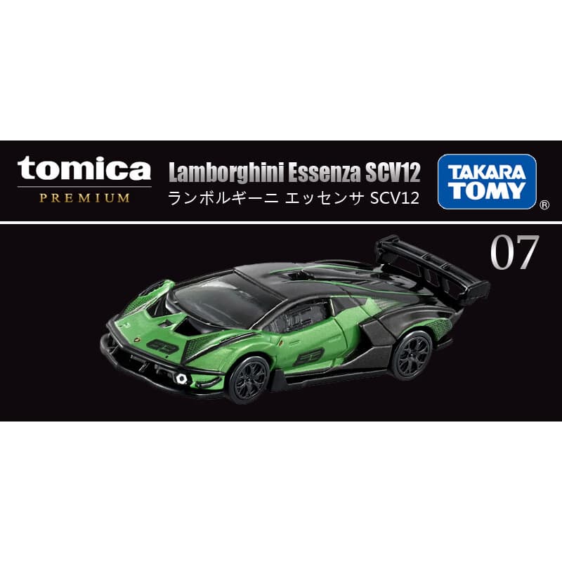 多美卡TOMY合金小汽车模型儿童玩具男礼物黑盒旗舰TP07兰博基尼212355