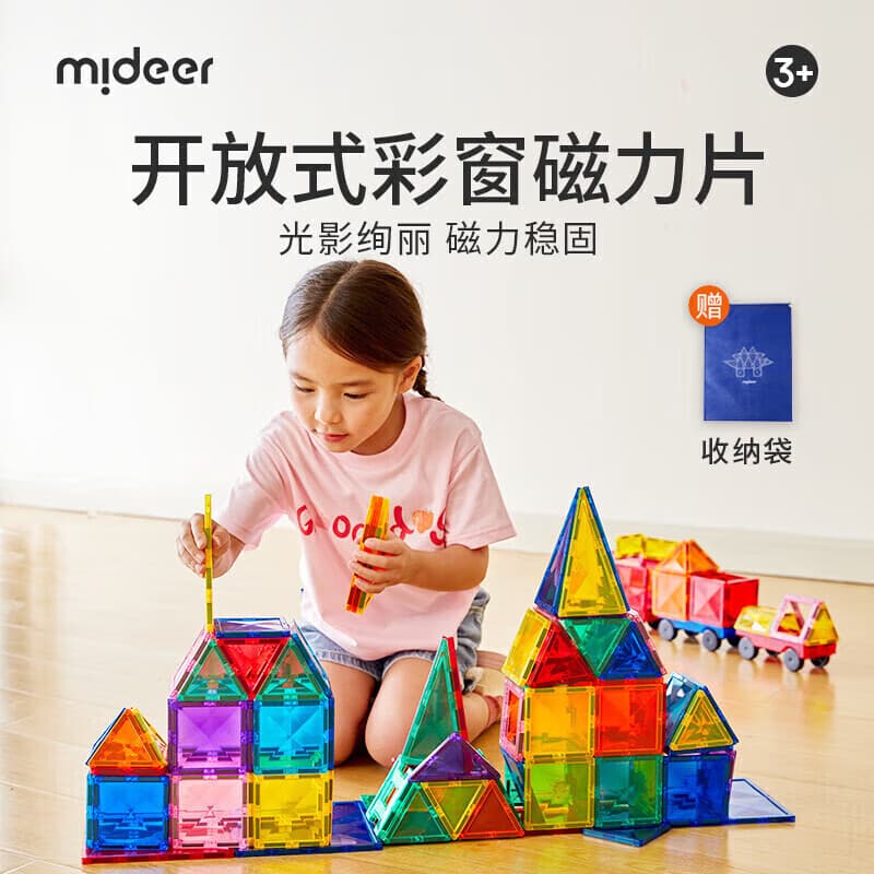 弥鹿（MiDeer）儿童玩具钻面磁铁彩窗磁力片100片（含小车*2）+收纳袋新年礼物