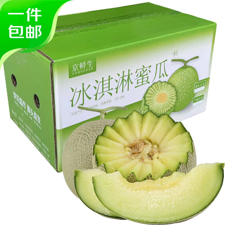 京鲜生 玫珑网纹瓜 净重4-5斤 2粒礼盒装 生鲜水果源头直发包邮