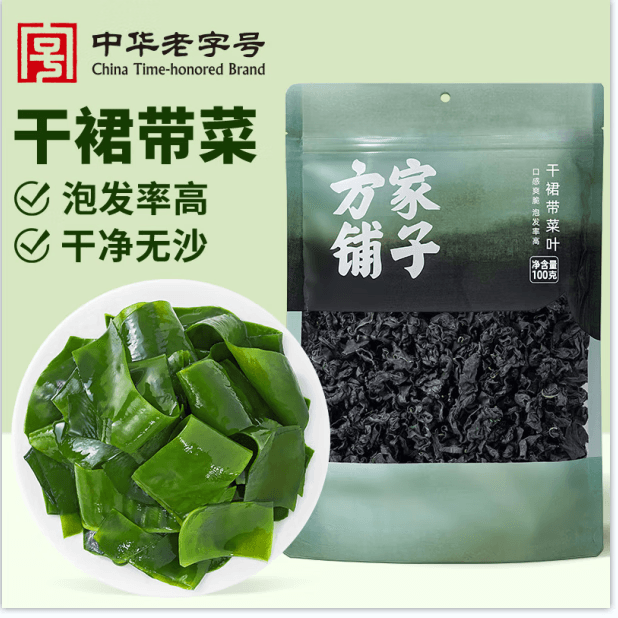 方家铺子中华老字号 裙带菜100g 烘干海带菜海产干货 凉拌煲汤