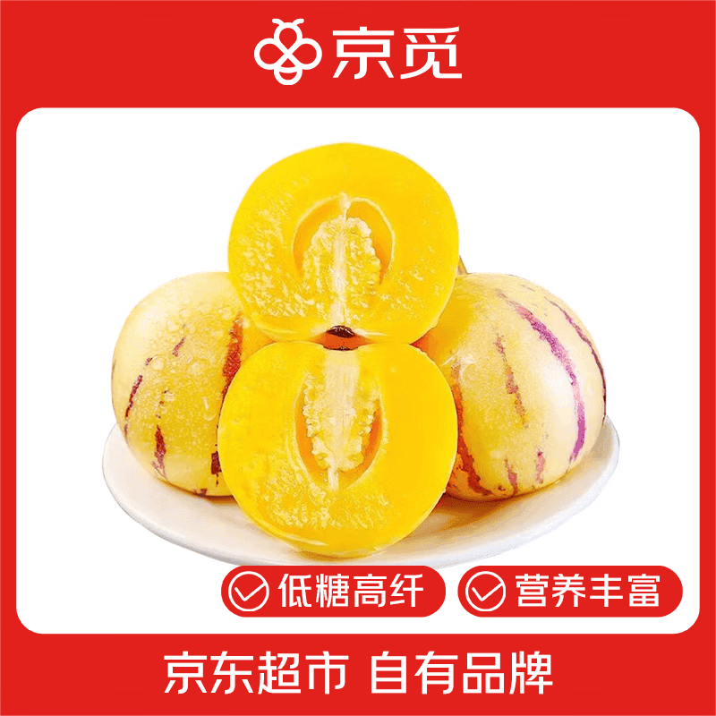 京觅云南石林人参果3斤树熟单果80g+ 当季新鲜水果生鲜 源头直发