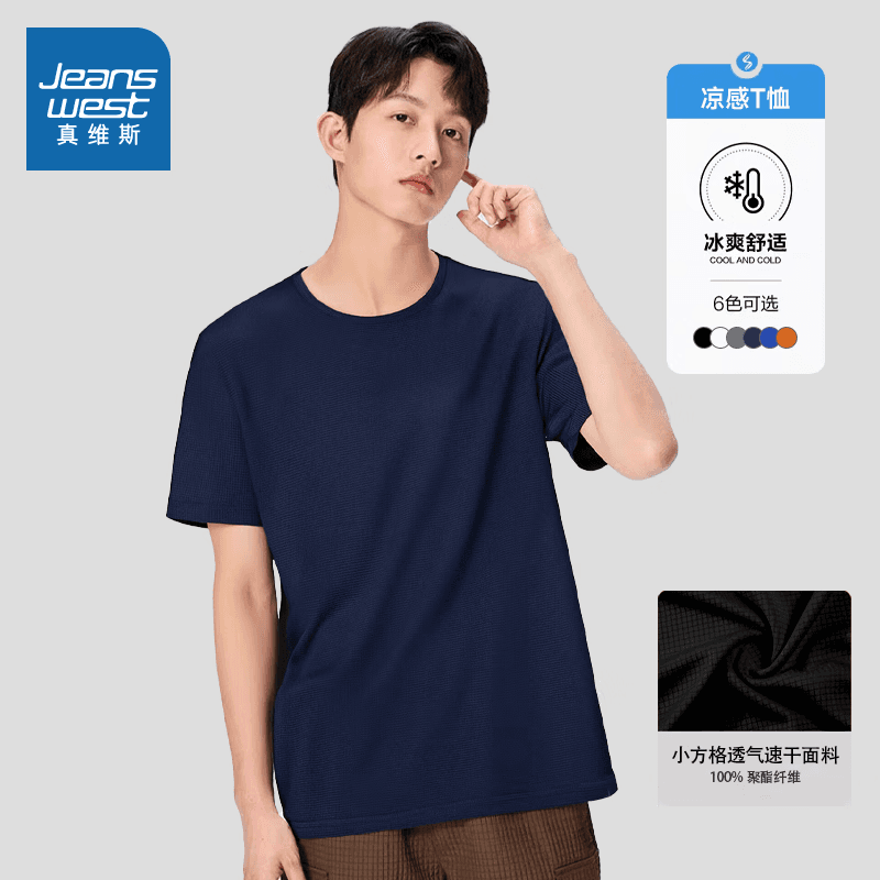 真维斯（Jeanswest）新款夏季t恤短袖宽松圆领凉感休闲运动上衣速干体恤 藏青色 XL （建议125-140斤）